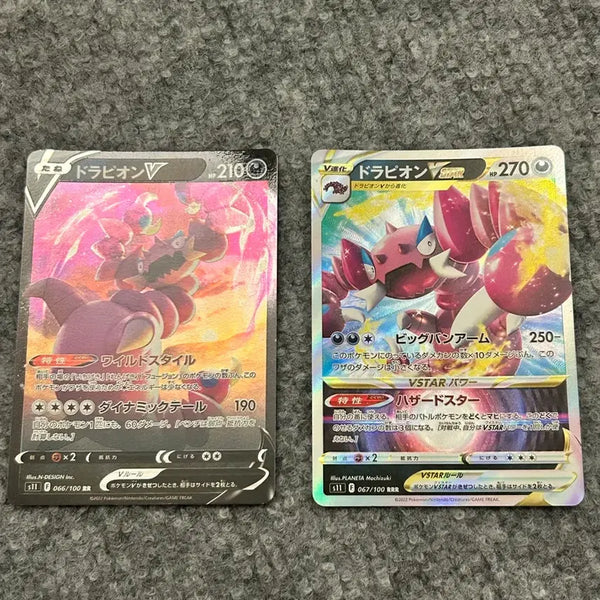 [BUNJANG] Pokemon Drapion RRR Card Bundle Set / 포켓몬 드래피온 rrr 카드 일괄