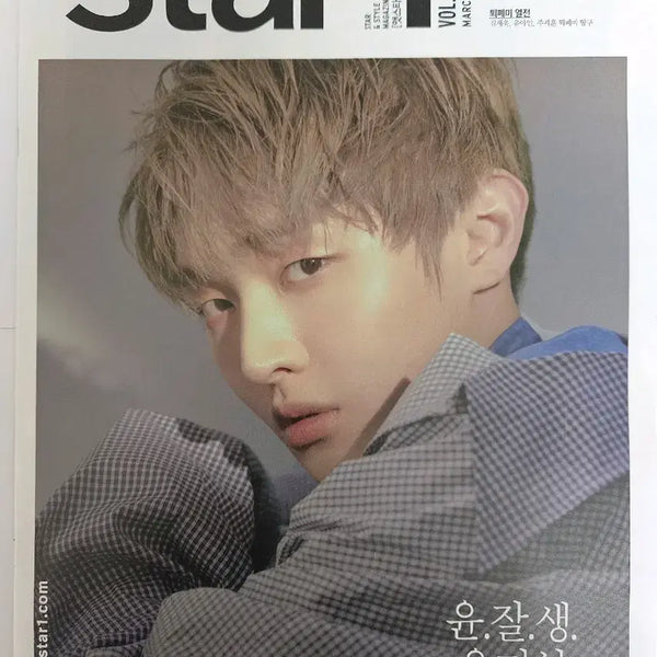 [BUNJANG] Yoon Jisung Wanna One The Star Magazine & Album Photocard Bundle / 윤지성 워너원 더스타 매거진 및 앨범 부속 포토카드