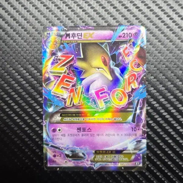 [BUNJANG] Pokemon Card Mega Audino EX / 포켓몬카드 메가후딘EX