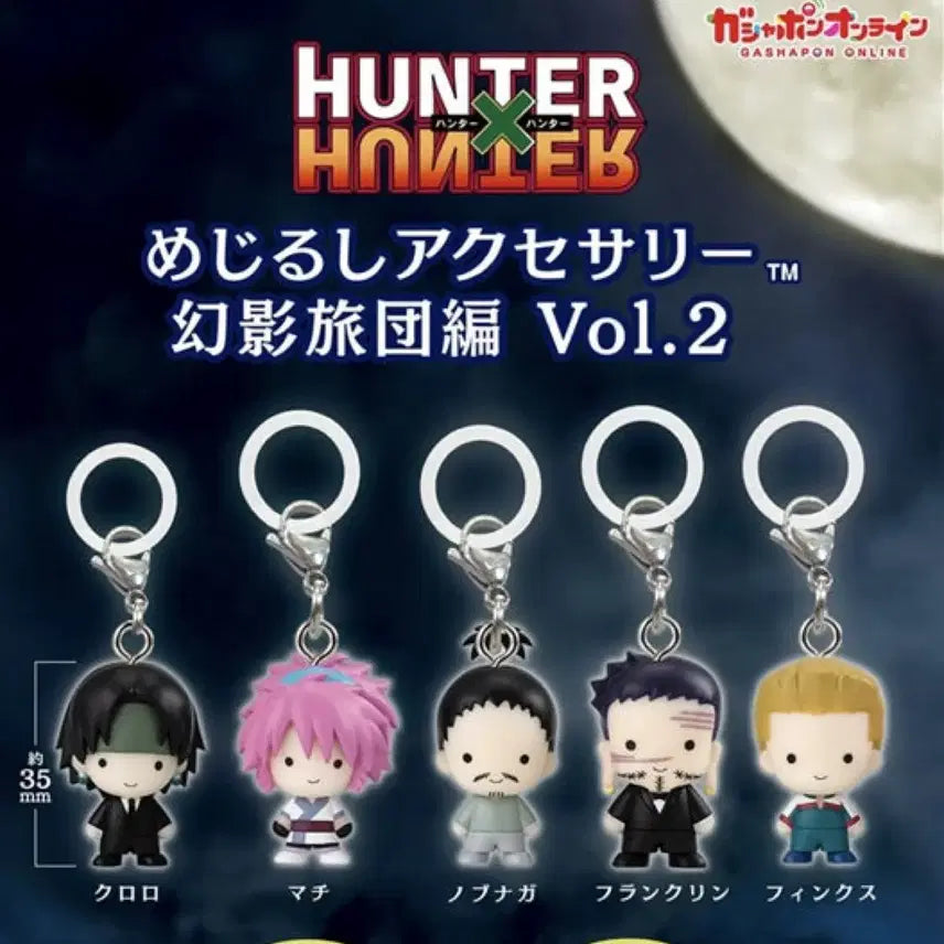 [BUNJANG] Hunter x Hunter Phantom Troupe 5-Piece Set / 헌터헌터 메지루시 환영여단 5종 풀셋