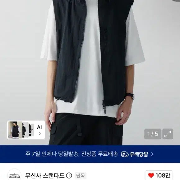 [BUNJANG] Musinsa Standard City Leisure Hooded Nylon Vest Black / 무신사스탠다드 시티 레저 후디드 나일론 베스트 블랙