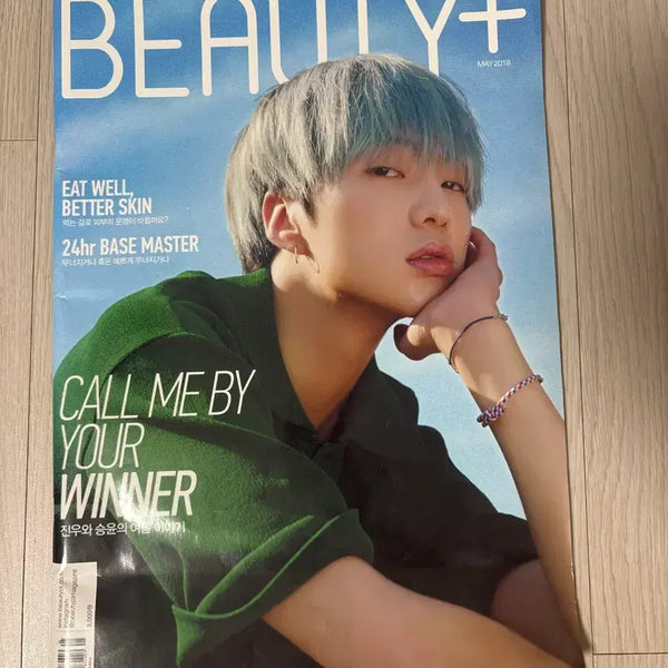 [BUNJANG] Winner Kang Seung Yoon Kim Jin Woo Beauty+ Magazine / 강승윤 김진우 위너 잡지 뷰티쁠