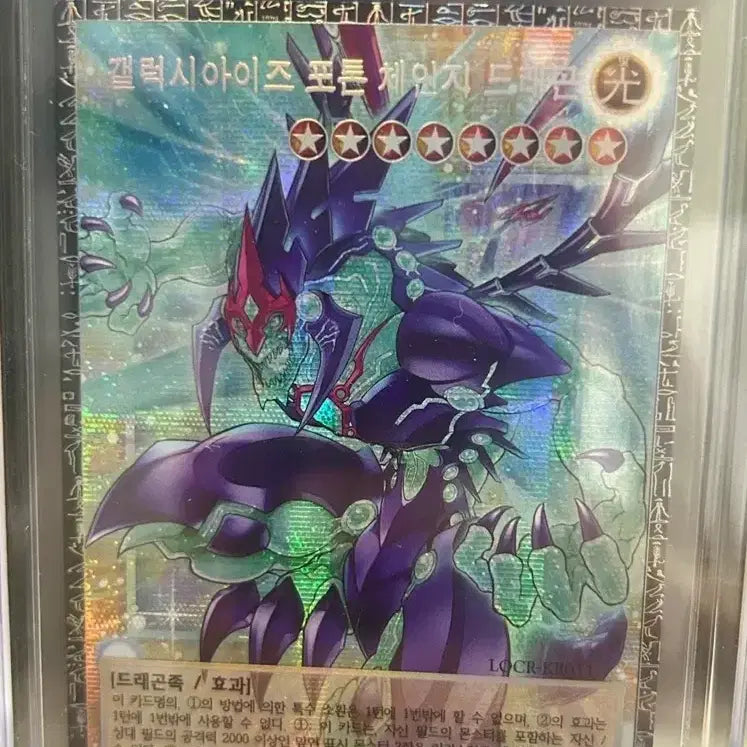 [BUNJANG] Galaxy-Eyes Photon Dragon Grandmaster Rare Numbered 40 / 갤럭시아이즈 포톤 체인지 드래곤 그랜드마스터 레어