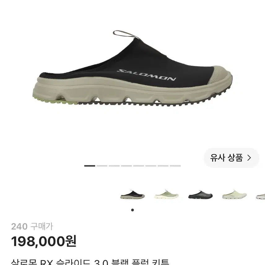 [BUNJANG] Salomon RX Slide 3.0 Black Plum Kitten / 살로몬 RX 슬라이드 3.0 블랙 플럼 키튼 240