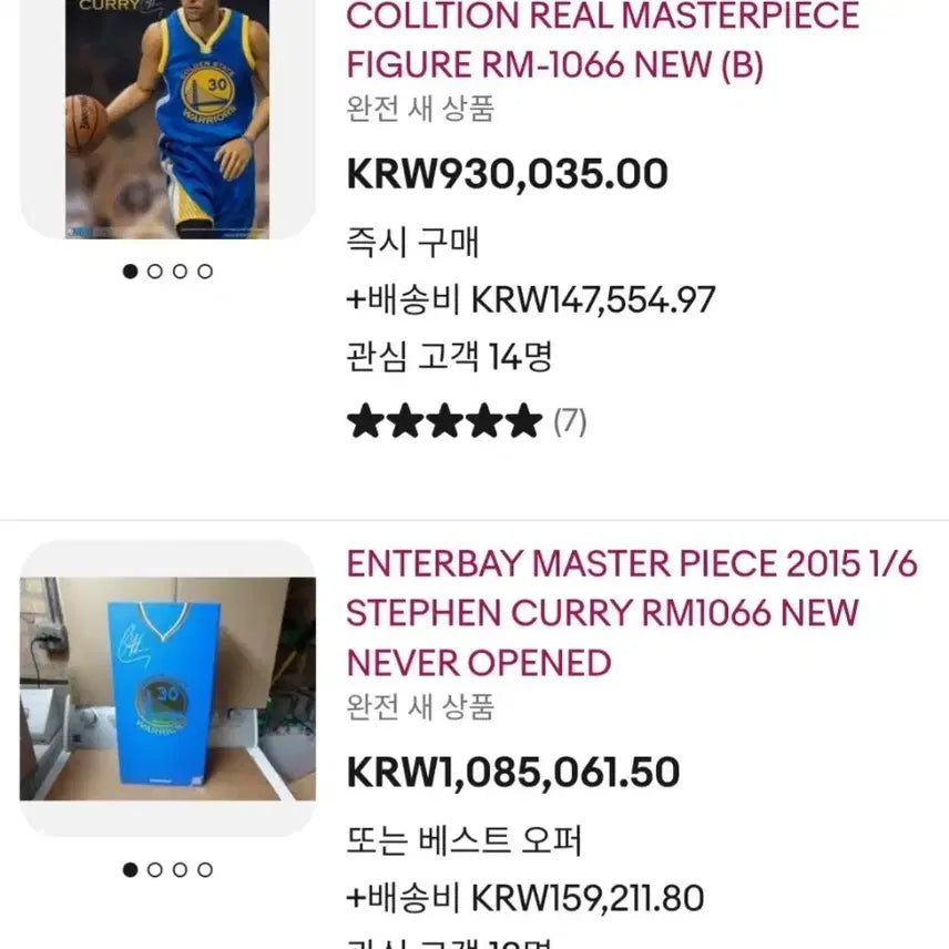 [BUNJANG] Enterbay Stephen Curry 2.0 Figure / 엔터베이 커리 2.0 새상품 팝니다.