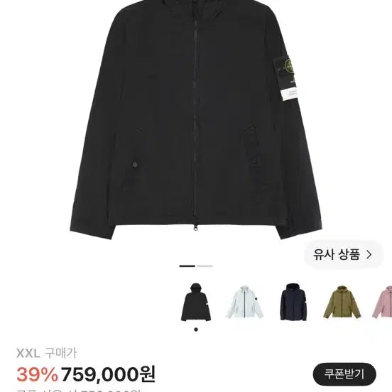 [BUNJANG] Stone Island 26SS Crinkle Reps Hooded Windbreaker Black XXL / 스톤아일랜드 26ss 크링클랩스 후드 바람막이 블랙 XXL