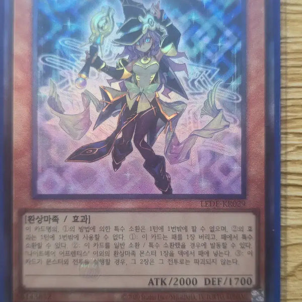 [BUNJANG] Yu-Gi-Oh! Nightmare Apprentice LEDE-KR029 / 유희왕 나이트메어 어프렌티스 LEDE-KR029 얼레 준등기