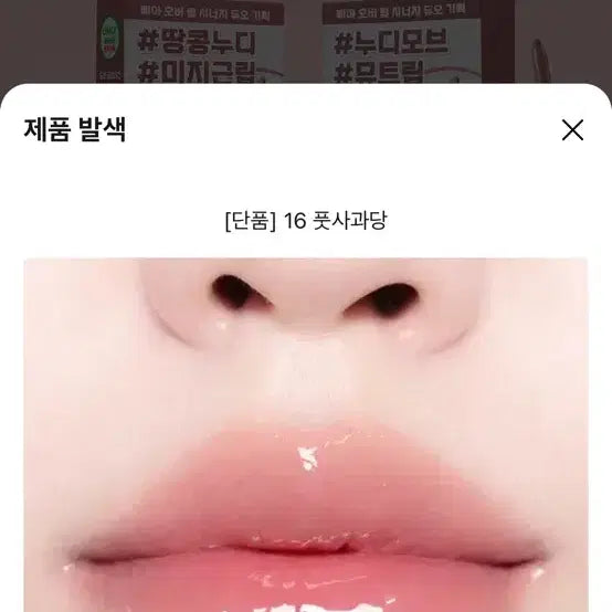 [BUNJANG] BBIA Overglaze #18 Apple Candy / 삐아 오버글레이즈 18호 풋사과당