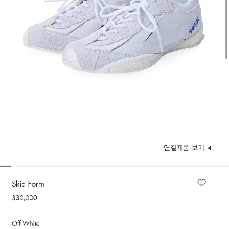 [BUNJANG] Ader Error Skid Form White Sneakers Size 270 / 아더에러 스키드 화이트 270사이즈 (Skid Form)