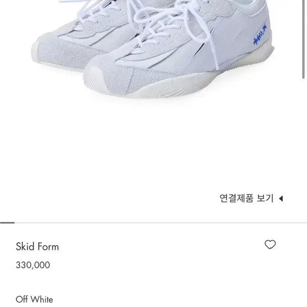 [BUNJANG] Ader Error Skid Form White Sneakers Size 270 / 아더에러 스키드 화이트 270사이즈 (Skid Form)