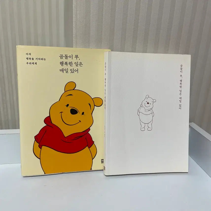[BUNJANG] Winnie the Pooh 'Happy Things are Everyday' Essay Book Set / (도서) 2권세트 곰돌이 푸 행복한 일은 매일 있어 에세이 위로 책
