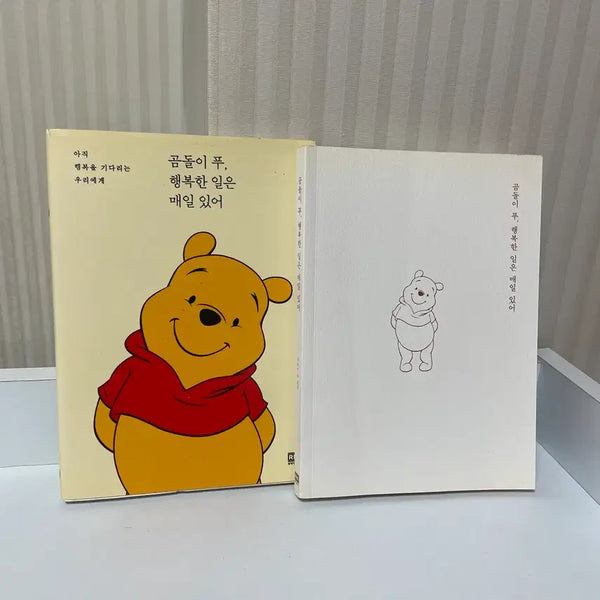[BUNJANG] Winnie the Pooh 'Happy Things are Everyday' Essay Book Set / (도서) 2권세트 곰돌이 푸 행복한 일은 매일 있어 에세이 위로 책