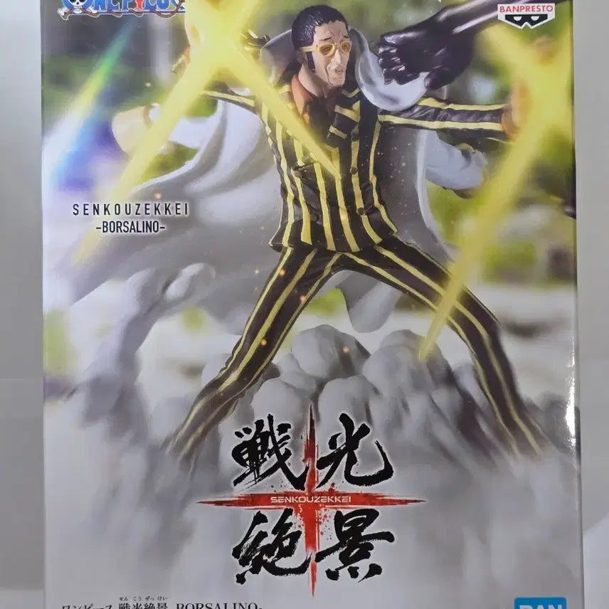 [BUNJANG] Banpresto One Piece Kizaru Figure / 반프레스토 원피스 전광절경 키자루 피규어