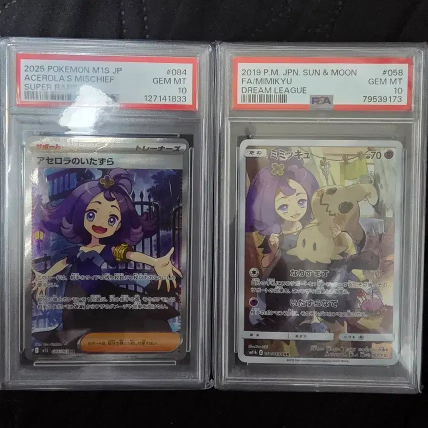 [BUNJANG] Pokemon Card Acerola's Tricks & Mimikyu Rare Card Set (PSA 10) / 포켓몬 카드 아세로라의 장난 / 미미큐 레어 카드 셋트 psa10 팝니다