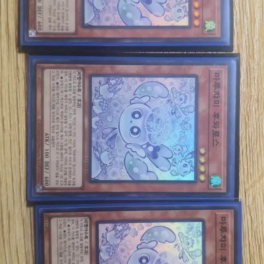 [BUNJANG] Yu-Gi-Oh! Maruchami Fuwaros LOCH-KR047 Super Rare Set / 유희왕 마루챠미 후와로스 LOCH-KR047 슈레 3장 일괄