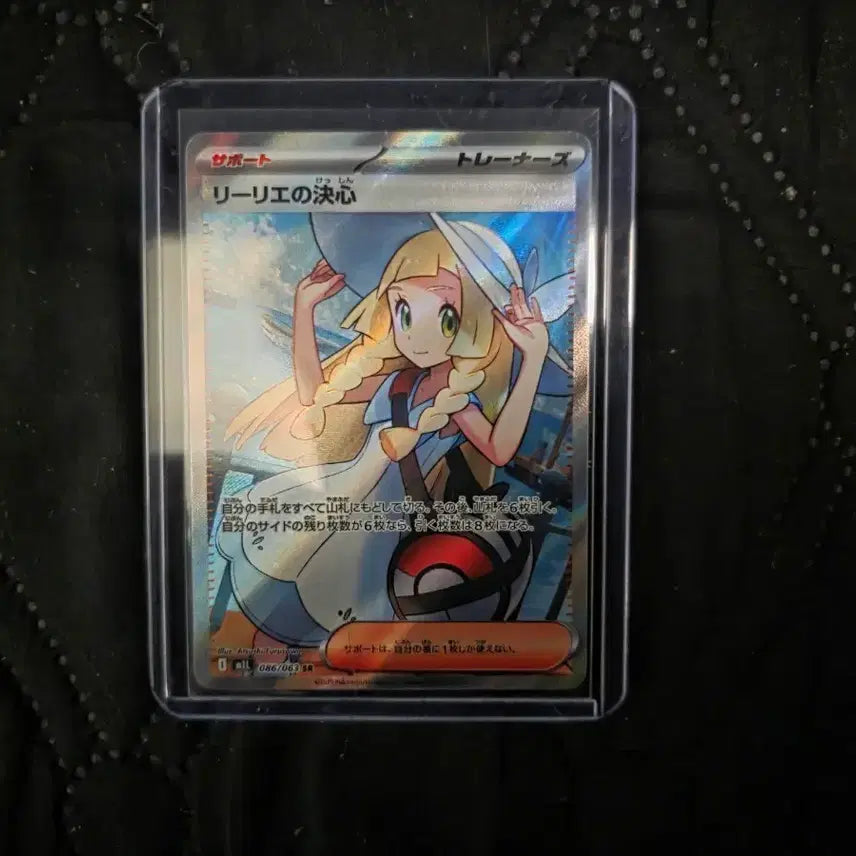 [BUNJANG] Pokemon Card Lillie's Determination SR SAR Sinka Set / 포켓몬 카드 리리에의 결심 SR sar 싱카 셋트 팝니다.