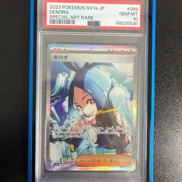 [BUNJANG] Pokemon Card Unhyang SAR Japanese PSA 10 / 포켓몬카드 운향 SAR 일판 PSA10 판매합니다