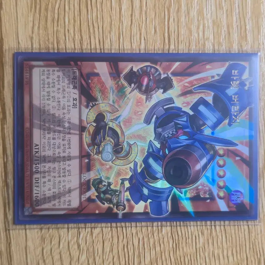 [BUNJANG] Yu-Gi-Oh! Bullet Barrage LOCR-KR017 Over Ultra Rare / 유희왕 바렛 버라지 LOCR-KR017 오버울레