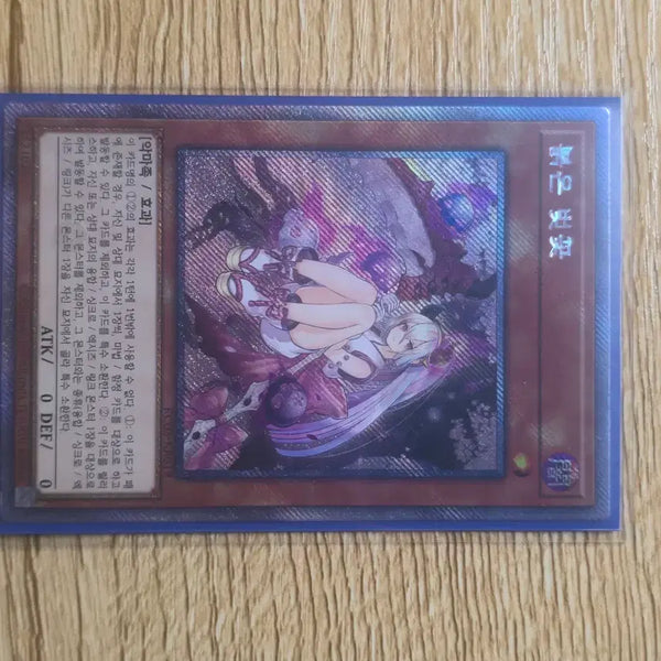 [BUNJANG] Yu-Gi-Oh! Crimson Blossom RC03-KR019 Extra Secret Rare / 유희왕 붉은 벚꽃 RC03-KR019 엑싴 준등기