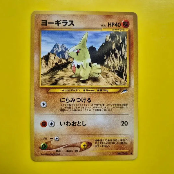 [BUNJANG] Pokemon Card 1996 First Edition Japanese Houndour Mint Condition / 포켓몬카드 1996 a급 애버라스 희소 스타 초판 일판 일본판