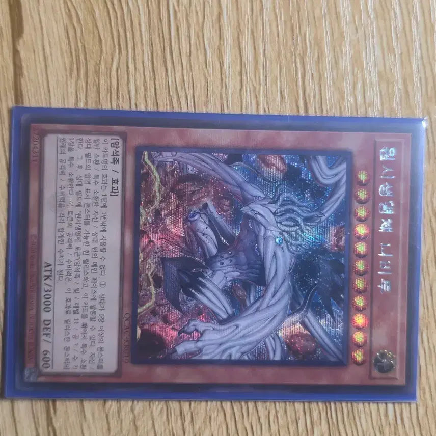 [BUNJANG] Yu-Gi-Oh! Primordial Being Nibiru 2nd Illustration Secret Rare QCAC-KR010 / 유희왕 원시생명체 니비루 2nd 일러 시크릿 QCAC-KR010