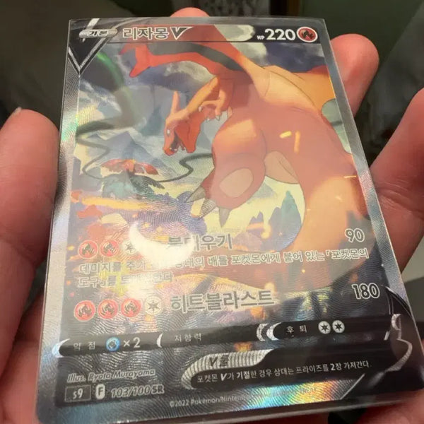[BUNJANG] Charizard V Full Art Mint Condition / 리자몽 V 특일 품질 최상금 찍힘 스크래치 먼지도 없어요 ㅠㅠ
