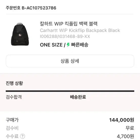 [BUNJANG] Carhartt WIP Kickflip Backpack / 칼하트 wip 킥블립 백팩 (네고가능