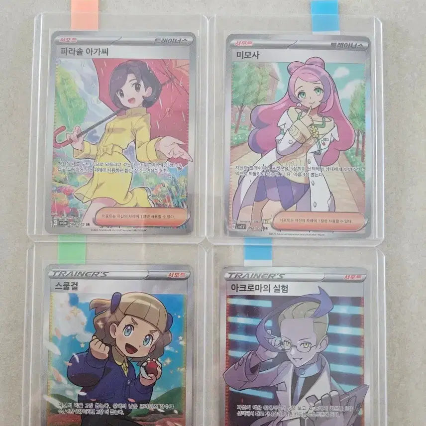[BUNJANG] Pokemon Trainers HR Card Bundle (4 Cards) / 포켓몬 카드 트레이너스 HR 4장 일괄