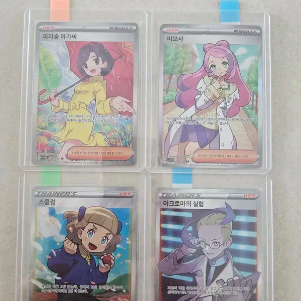 [BUNJANG] Pokemon Trainers HR Card Bundle (4 Cards) / 포켓몬 카드 트레이너스 HR 4장 일괄