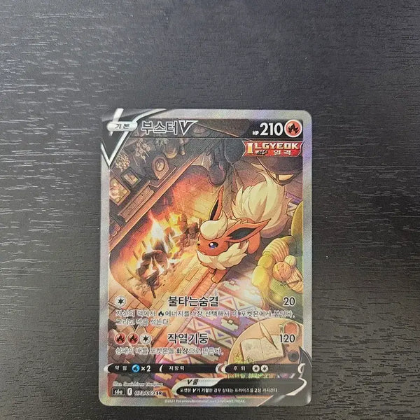 [BUNJANG] Booster SR Special Edition / 포켓몬 부스터sr 특일