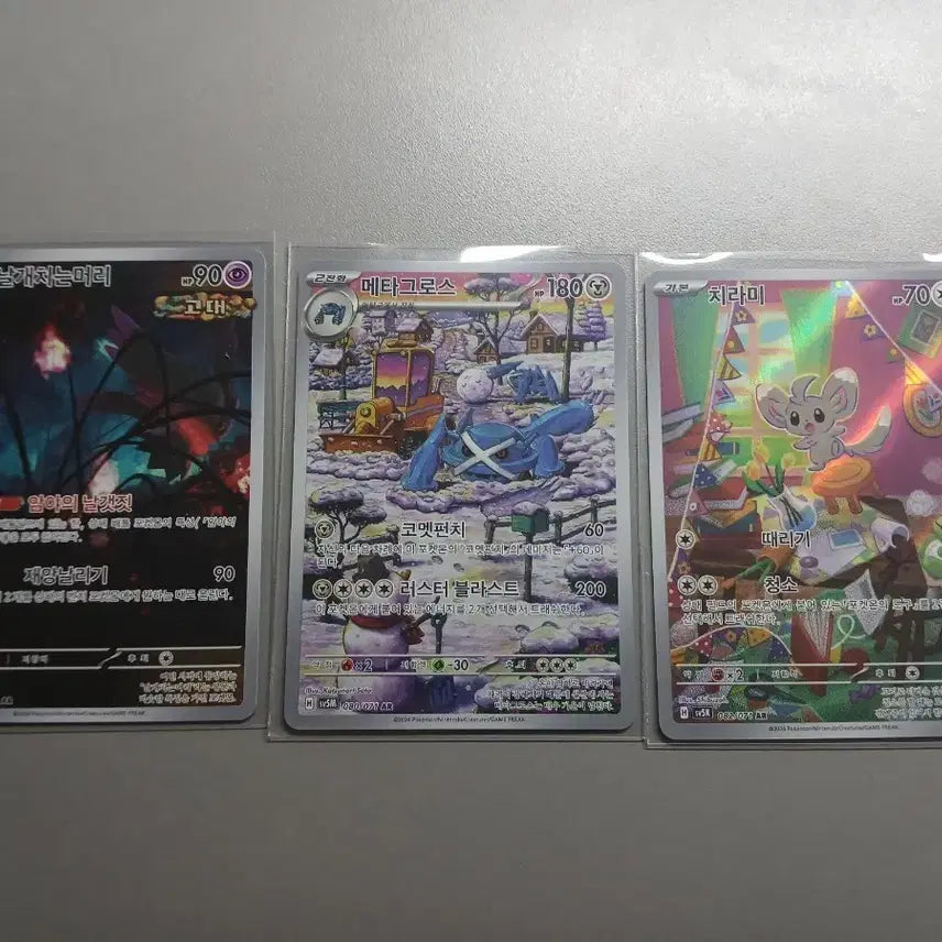[BUNJANG] Pokemon Card Metagross, Cherubi, Drifloon AR Wild Force Bundle Set / 포켓몬 카드 메타그로스 치라미 날개치는머리 ar 일괄 와일드포스 수록