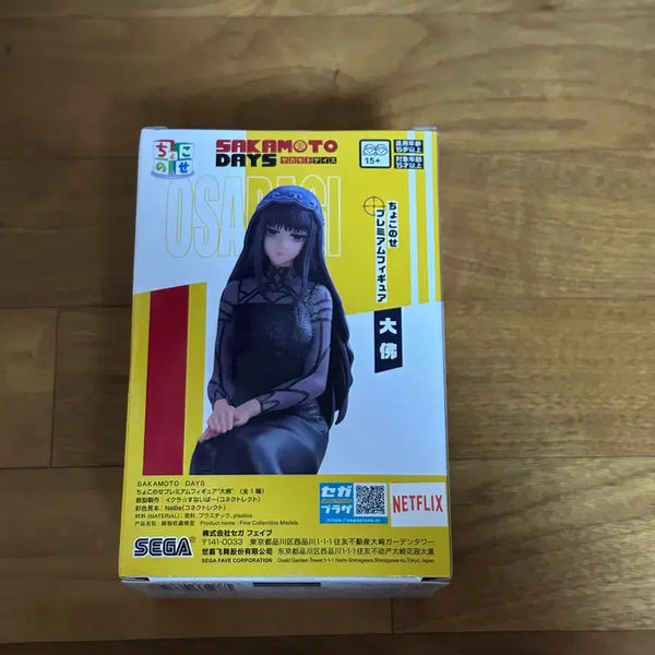 [BUNJANG] Sakamoto Days Chokonose Figure Osaragi / 사카모토 데이즈 쵸코노세 피규어 오사라기
