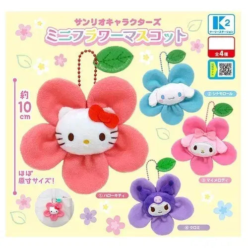 [BUNJANG] Sanrio Hello Kitty Mini Flower Mascot / 헬로키티 산리오 미니 플라워 마스코트