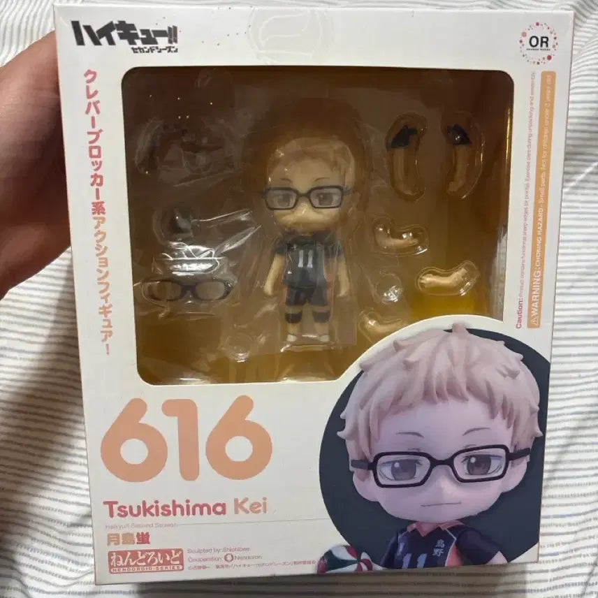 [BUNJANG] Haikyuu!! Tsukishima Nendoroid #616 / 하이큐 츠키시마 넨도로이드 정품