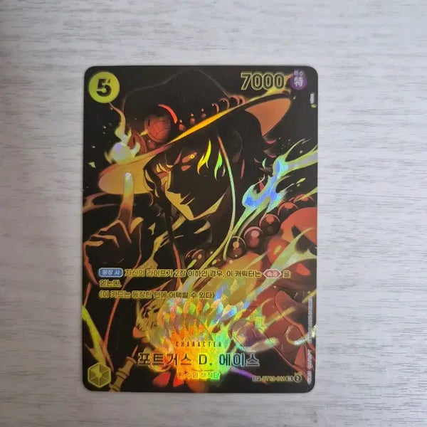 [BUNJANG] One Piece Card Portgas D. Ace SP ST13-011 Graded / 원피스카드 포트거스 D. 에이스 SP ST13-011 등급용 팝니다