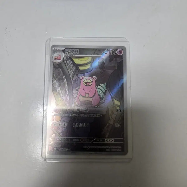 [BUNJANG] Bandai Japan Yadoran AR Card / 야도란(대만판) AR