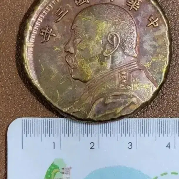 [BUNJANG] Antique Chinese Coins and Banknotes Collection / 옛날돈 D124 중국동전 중국돈 중국그림 고전주화 고전지폐 골동품 고서화