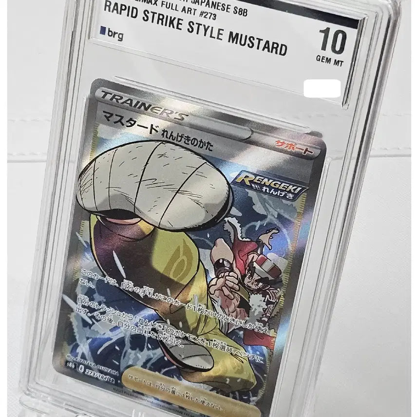 [BUNJANG] Pokemon Card Mustard SR BRG10 Graded Card / 포켓몬카드 머스타드 sr Brg10등급