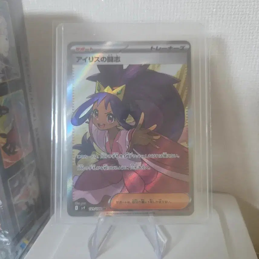 [BUNJANG] Pokemon TCG Iris's Resolve SR Battle Partners (Japanese Edition) S-Class / 포켓몬 TCG 아이리스의 투지 SR 배틀 파트너즈 (일어판) S급