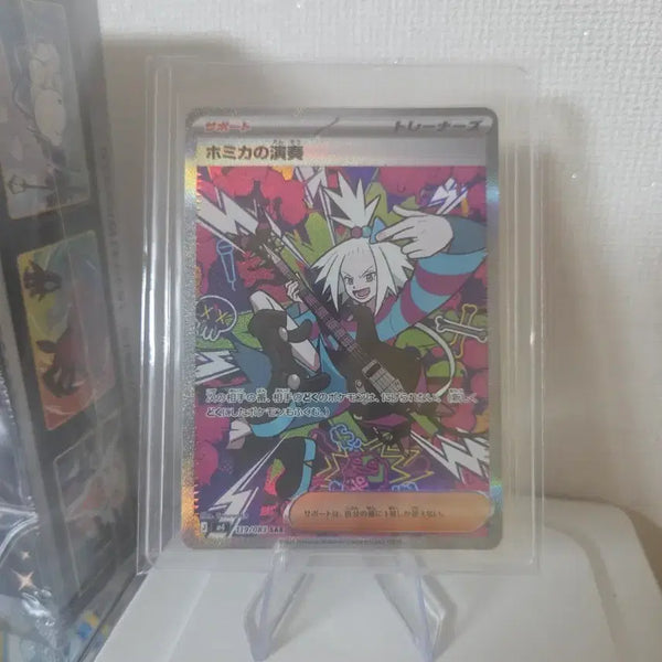 [BUNJANG] Pokemon TCG "Bomika's Performance" SAR Japanese Edition - Mint Condition / 포켓몬 TCG 보미카의 연주 SAR 닌자 스피너 (일어판) S급