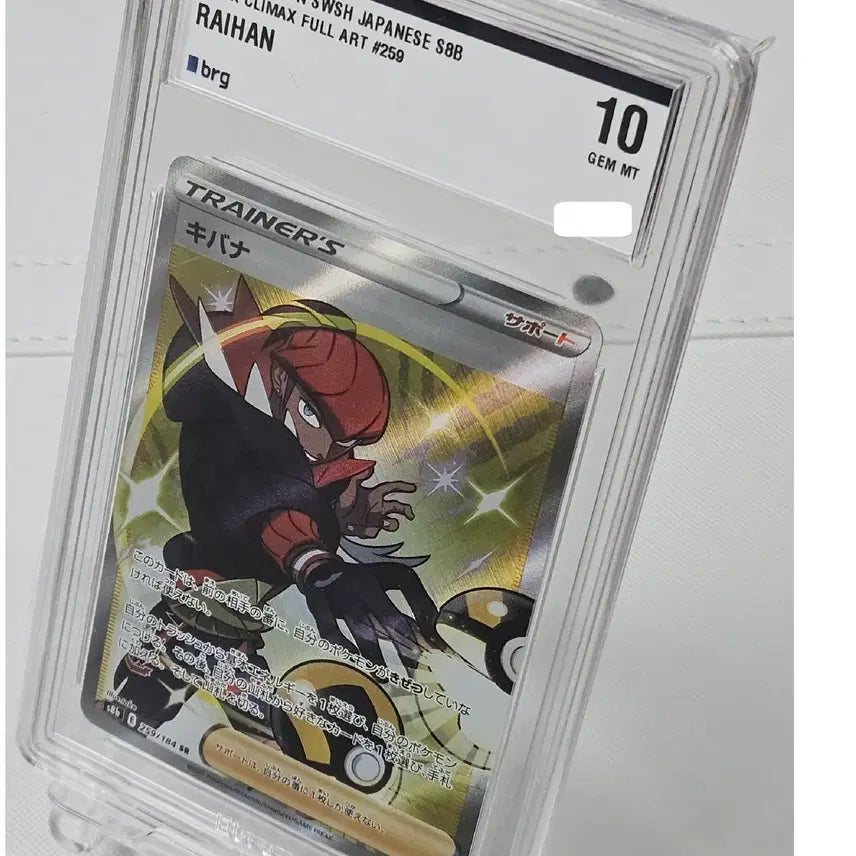 [BUNJANG] Pokemon Card Jinbei SR Japanese Version BGS 10 Graded / 포켓몬카드 금랑 sr 일본판 Brg10등급