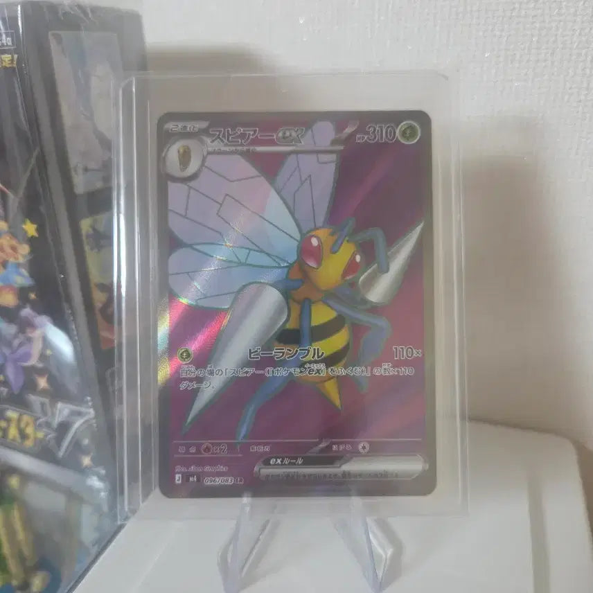 [BUNJANG] Pokemon TCG Beedrill ex SR Japanese Version S-Grade / 포켓몬 TCG 독침붕 ex SR 닌자 스피너 (일어판) S급