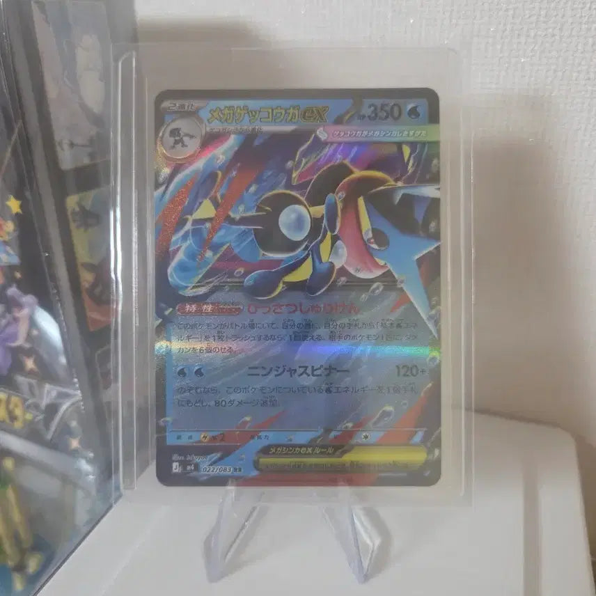 [BUNJANG] Pokemon TCG Mega Greninja EX RR (Japanese Edition) - S Grade / 포켓몬 TCG 메가 개굴닌자 ex RR 닌자 스피너 (일어판) S급