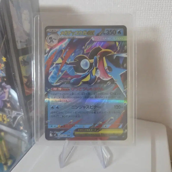 [BUNJANG] Pokemon TCG Mega Greninja EX RR (Japanese Edition) - S Grade / 포켓몬 TCG 메가 개굴닌자 ex RR 닌자 스피너 (일어판) S급