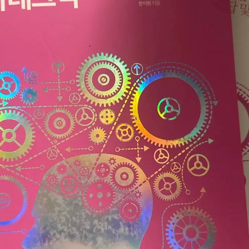[BUNJANG] Alpha Technique Math II Textbook / 수학2 알파테크닉