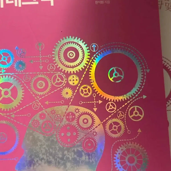 [BUNJANG] Alpha Technique Math II Textbook / 수학2 알파테크닉