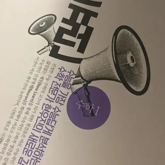 [BUNJANG] 2025 Hyun Woo-jin Neuron Math I Textbook / 현우진 뉴런 수I 수학 I 2025