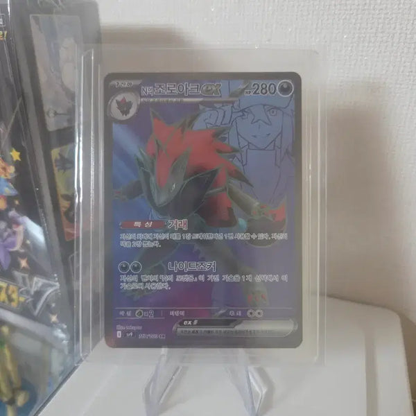 [BUNJANG] Pokemon TCG Zoroark ex SR Battle Partners (Korean Edition) - Mint Condition / 포켓몬 TCG N의 조로아크 ex SR 배틀 파트너즈 (한글판) S급