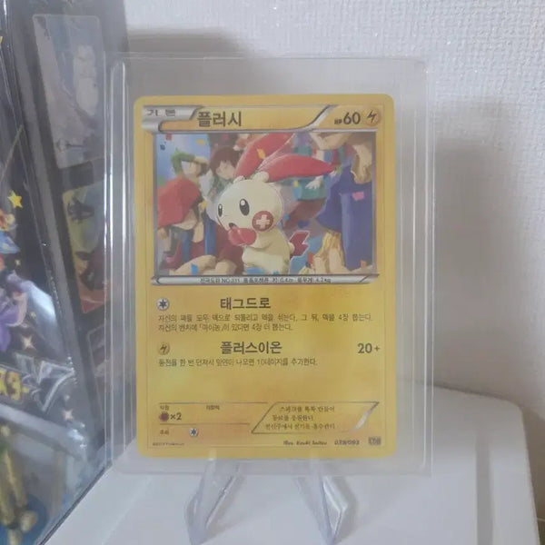 [BUNJANG] Pokemon TCG Maman and Plusle EX Battle Boost Set (Korean Version) B-Grade / 포켓몬 TCG 마이농&플러시 EX 배틀 부스트 세트(한글판) B급