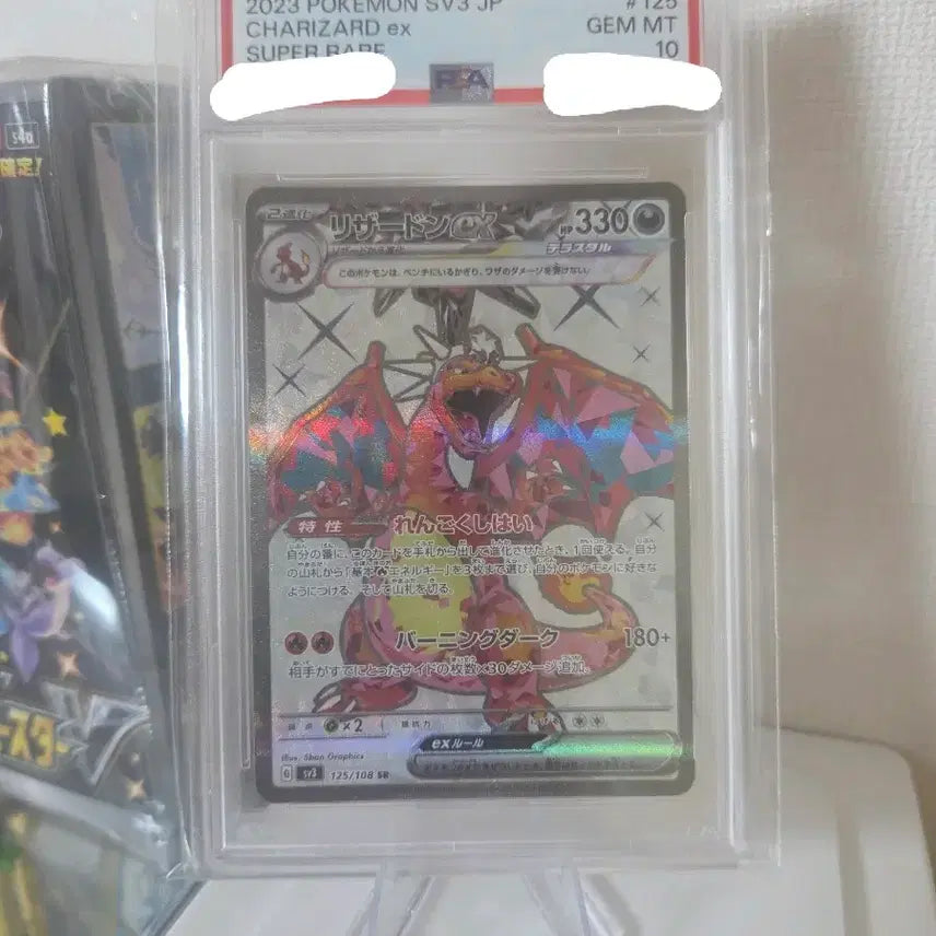 [BUNJANG] Pokemon TCG Charizard ex SR Dark Flames Ruler (Japanese Edition) PSA 10 Graded Card / 포켓몬 TCG 리자몽 ex SR 흑염의 지배자 (일어판) Psa10 등급